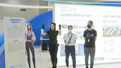 2021年全国双创活动周 数字文化创意内容应用服务的新浪潮